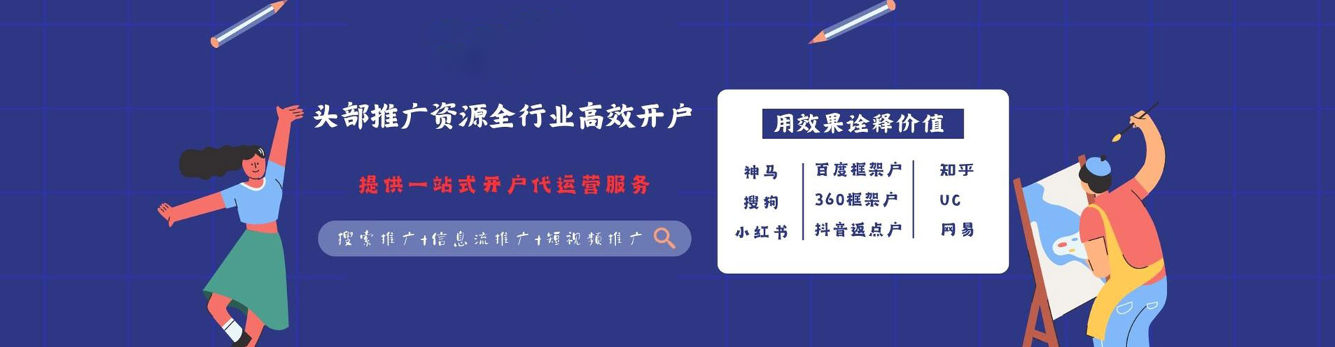 高陵百度平台推广